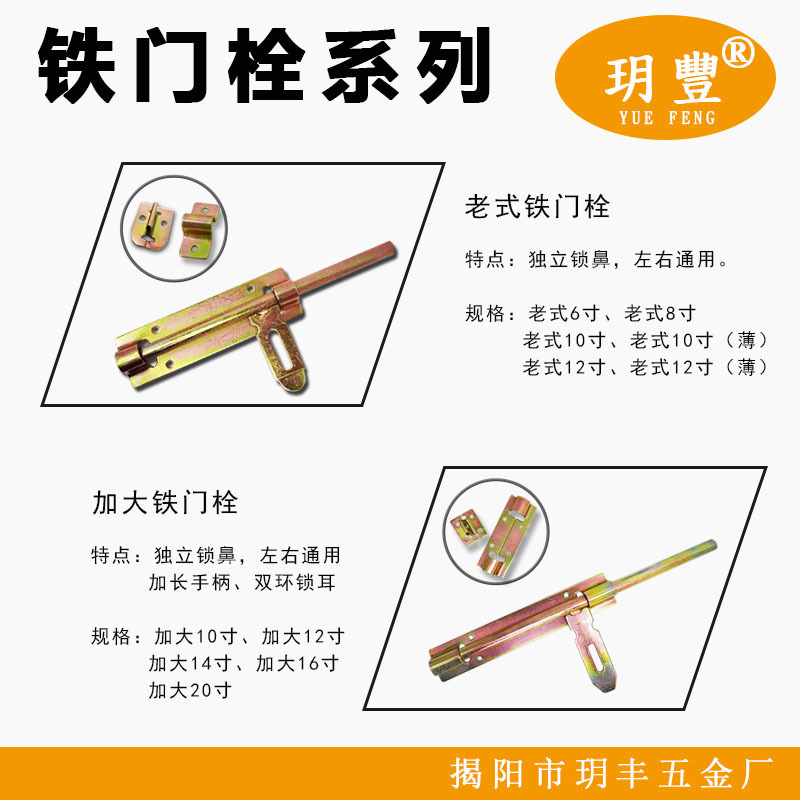 加厚加粗特制镀彩焊接铁门栓木门栓焊接门板栓插销门闩铁门栓