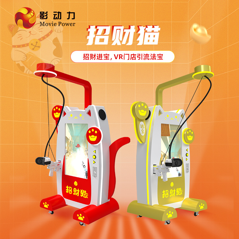 Shadow Power VR Game Machine All -in -One Machinery Machinery…