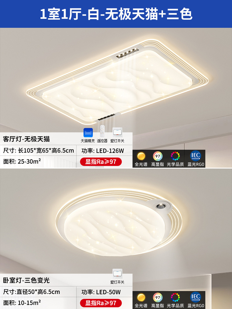 [Selección estricta] lámpara de sala de estar simple y moderna en 2025 nueva luz de techo de protección de ojos atmosférica de alto nivel Zhongshan