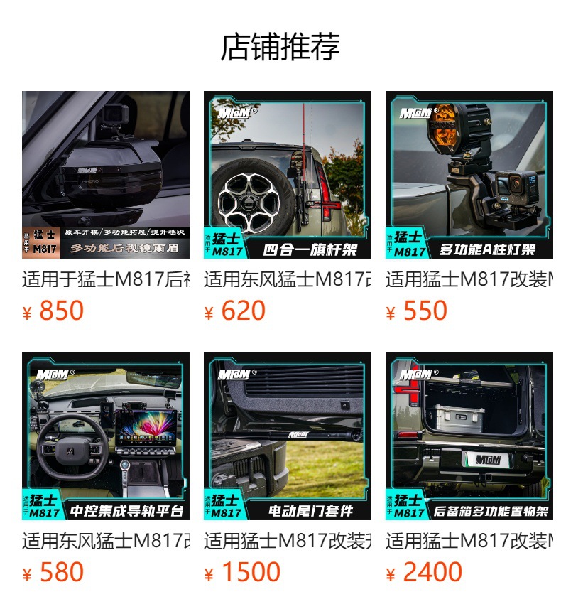 Mengshi M817 Aluminum Alloy Bull Bar Modified Front Bumper Cnc Precision Carved Anti-Collision Bar with Spotlight and Trailer Hook