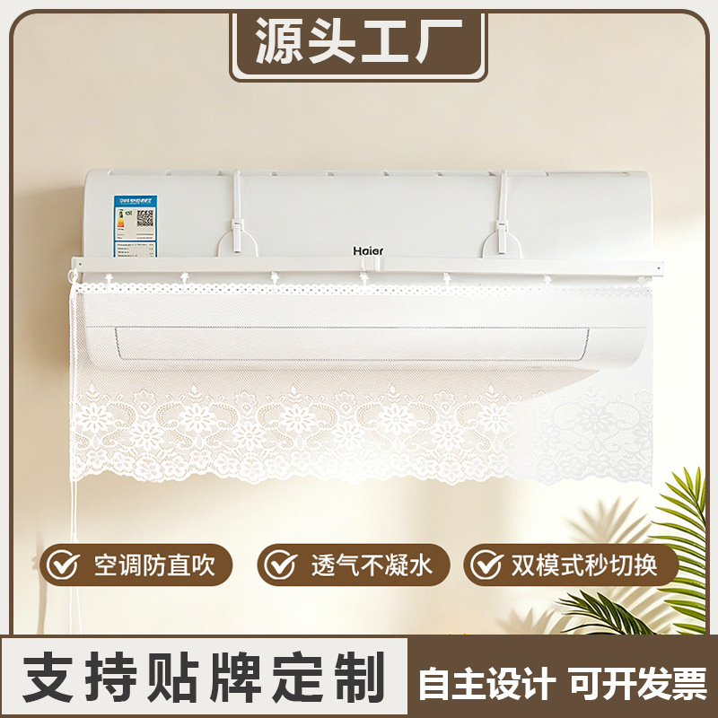 One-Piece Air Conditioner Wind Deflector, Lace Style, No Installation Required, with Suction Cup, Retractable Air Conditioner Wind Shield, Direct Sales from the Manufacturer