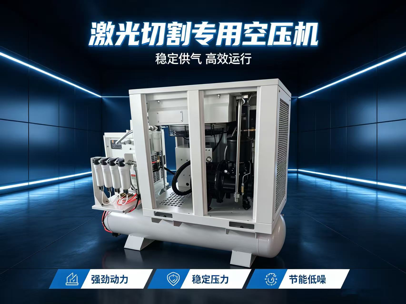 Laser cutting dedicated air compressor 15kw16bar integrated air compressor