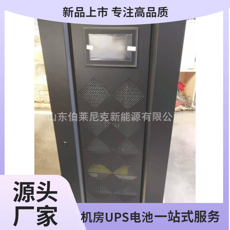 UPS不间断电源200KVA160KW大功率电机弱电稳压电源工频机三相380V