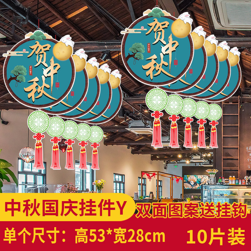 中秋節の国慶節にデパートの店舗シーンを飾る雰囲気のペンダント店内に旗を掲げた創意的な吊り下げ装飾品|undefined