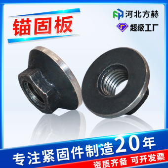 锚固板厂家批发建筑用锚固板螺母m12-m40大量现货库存钢筋锚固板