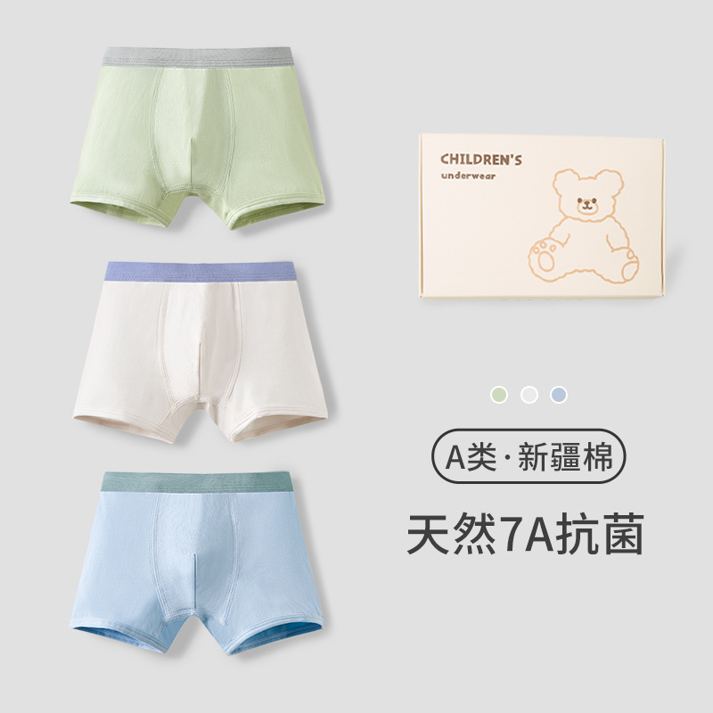 ZYZ children's underwear gift box solid color 7A antibacterial boys' boxer underwear class A pure cotton non-clip PP baby underwear