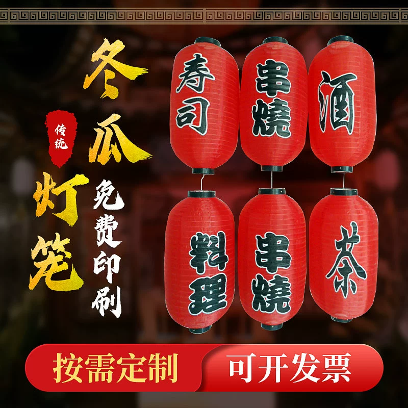 Прямые продажи с фабрики, уличные фонарики для весеннего фестиваля, рекламные фонари, праздничные принадлежности, фестиваль драконовых лодок, Новый год, зимний тыквенный фонарь, украшение