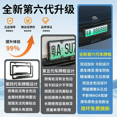 License plate holder/license plate holder: license plate frame, complete license