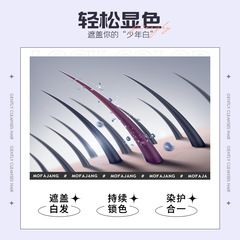 Three Magic Hair Colorist Bubble Hair Dye Plant Type Hair Color Cream Dyeing and Protecting Two-in-One Men and Women's Care Hair Color