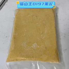 猫山王D197AA级果泥马来西亚进口烘焙蛋糕自助餐专用甜度高