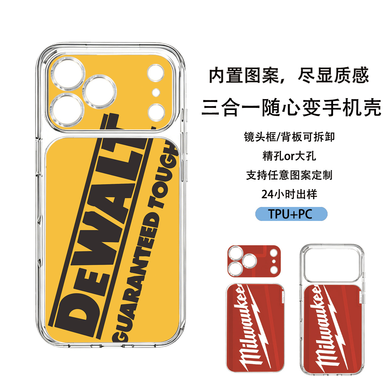 新品内置图案可拆卸适用iPhone18promax手机壳苹果171615跨境外贸