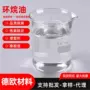 工业级kn40064010透明环烷油