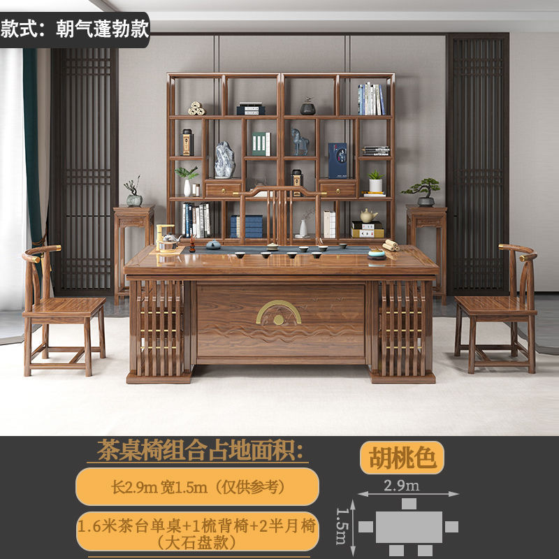 客厅茶台茶桌一体一整套办公室功夫茶几新中式实木茶桌椅组合办用|undefined