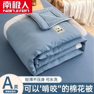 Nanjiren Xinjiang Cotton Summer Quilt, Thin Spring and Autumn Quilt, Air Conditioning Quilt, Machine Washable Dormitory Student Cotton Quilt