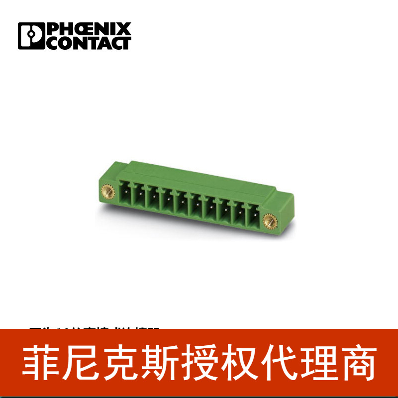 代理菲尼克斯  插座 - MC 1,5/ 3-GF-3,5 - 1843800-250