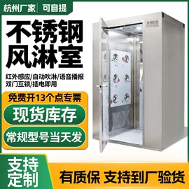 风淋室;空气净化设备