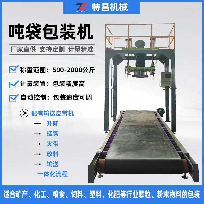 Автоматическая машина для упаковки тоннажных мешков с количественным взвешиванием для цементного порошка, извести, гранул удобрений, производитель тоннажных весов для кварцевого песка
