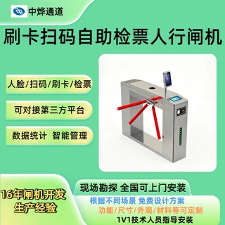 中烨通道全自动三辊闸景区票务闸机核销二维码门禁闸会员卡通道闸
