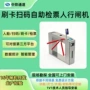 通道景区自动二维码通道闸