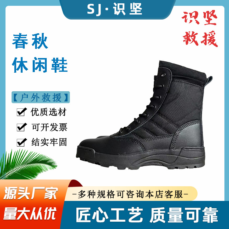 作训靴男高帮春秋户外战术靴登山鞋防滑耐磨橡胶鞋底轻便徒步鞋