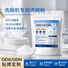 厨卫清洁剂;洗碗洗涤剂;油污清洁剂