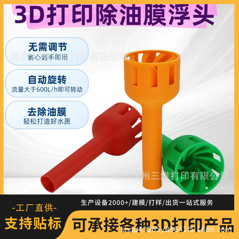 Oil-removing film floating head water splash blue adjustable rotating water inlet fish tank filter Amazon aquarium accessories Oil-removing film floating head water splash blue adjustable rotating water inlet fish tank filter Amazon aquarium accessories