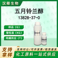 ���������� Mayol 13828-37-0 �㾫���� ��Ʒ����װ��Ӧ