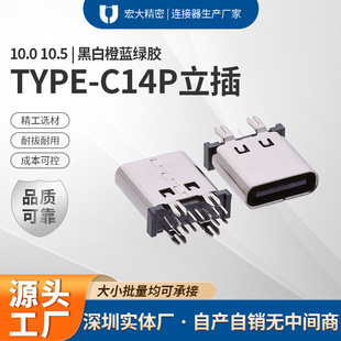 TYPE-C 14P����ĸ�� �ڰ׳��{�G�z SMT�NƬ USB-C���^�����B����