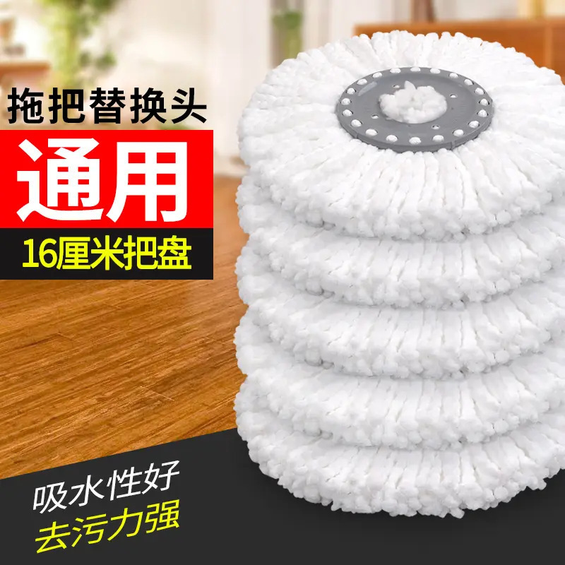 Universal Thickened Rotating Mop Head, Absorbent Mop Cloth, Non-Pure Cotton, Magic Mop Replacement Head, 16cm Round Accessory Universal Thickened Rotating Mop Head, Absorbent Mop Cloth, Non-Pure Cotton, Magic Mop Replacement Head, 16cm Round Accessory