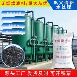 滤料;石英;活性炭
