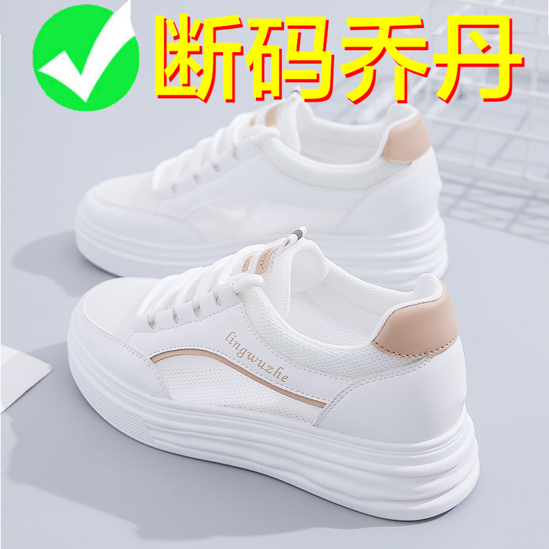 女鞋小码34小白鞋2025春夏款内增高6cm透气运动鞋小个子厚底板鞋