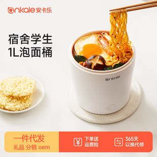 Ankale Ankale Noodle Pot Cooking Noodle Pot Electric Cooking Pot One-person Multi-function Mini Student Dormitory Pot