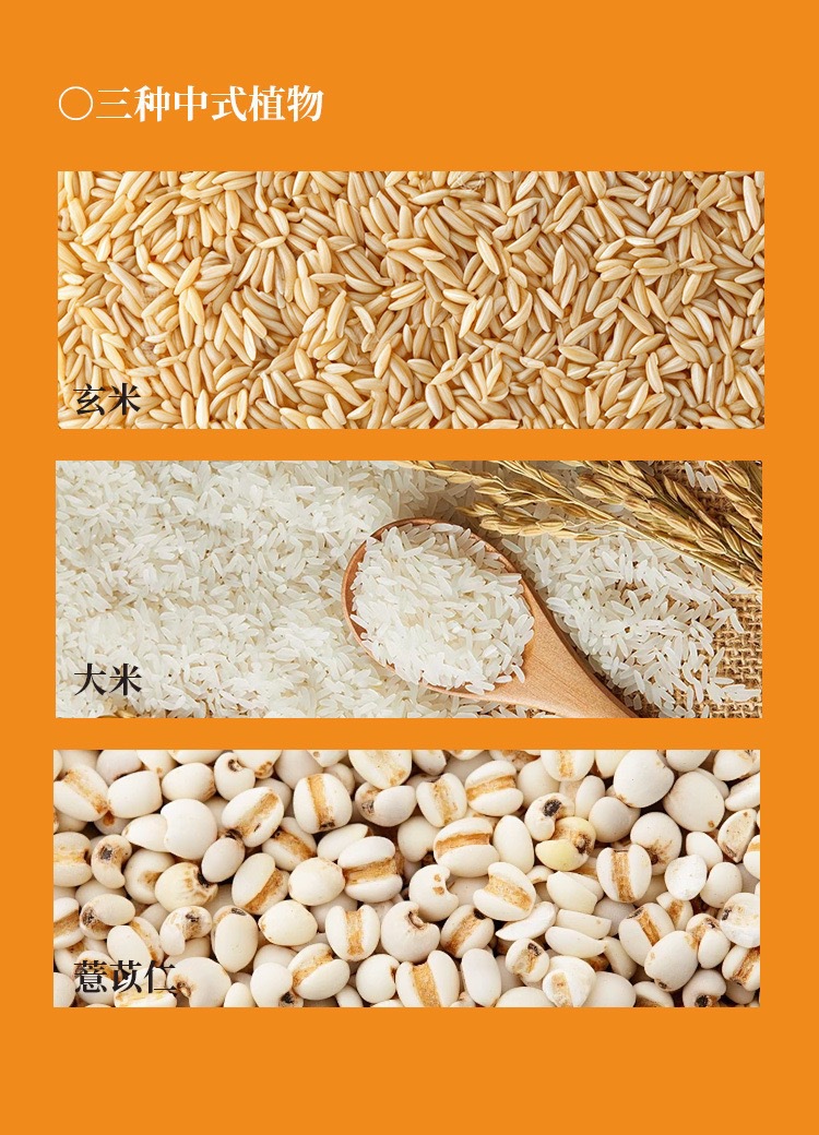 Probiotic Red Bean Pumpkin Brown Rice Drink 30ml x 7 Sachets Ready-to-Drink Herbal Botanical Beverage key features