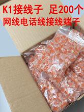 批发工程级接线子K2K1网络接线端子网线电话线连接纯铜双刀对接头