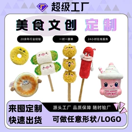 毛绒玩具;搪胶公仔;棉花娃娃