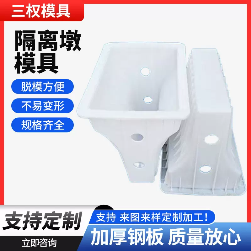 塑料隔离墩模具围挡墩模型挡土墙路障隔离带施工防撞墙定制模具