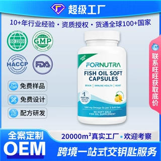 亚马逊高浓度omega3鱼油补充剂代工鱼油欧米伽3软胶囊OEM贴牌定制