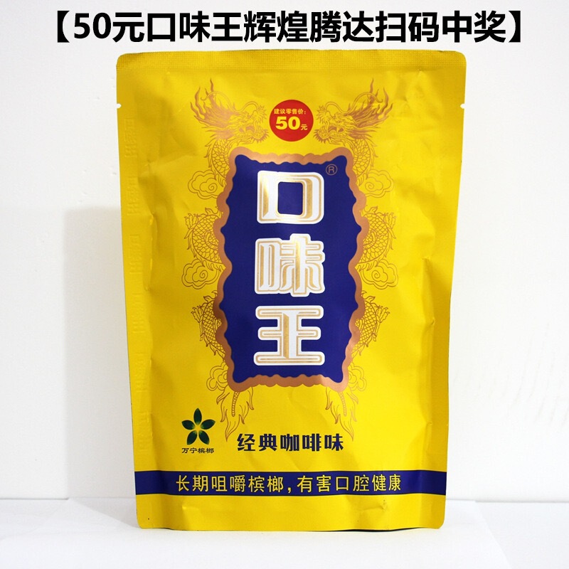 50 Pieces of Heceng Tianxia Betel Nut from the Manufacturer, Flavored Betel Nut, Free Shipping, Priced at 50 Yuan, in Stock for Wholesale, Goji Berry Betel Nut, Others 50 Pieces of Heceng Tianxia Betel Nut from the Manufacturer, Flavored Betel Nut, Free Shipping, Priced at 50 Yuan, in Stock for Wholesale, Goji Berry Betel Nut, Others