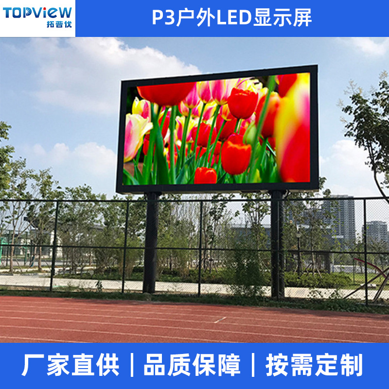 P3 pantalla de publicidad a color LED al aire libre pantalla electrónica pantalla cuadrada pantalla de visualización de parque al aire libre a prueba de agua pantalla LED HD