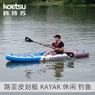 Rubber yacht Luya kayak KAYAK inflatable kayak rafting boat fishing rubber boat canoe