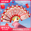 new pattern originality Fan Red envelope Packets Same item Year of the Rabbit Auspicious Sector Lucky Red envelope Positive and negative Dual use