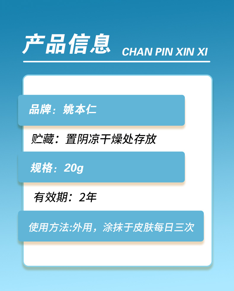 Yao Benren Pain Relief Recovery Warming Massage Balm 20g External Herbal Ointment preparation