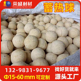 耐火球厂家现货供应15-60mm热风炉用高铝球窑炉保温用高铝蓄热球