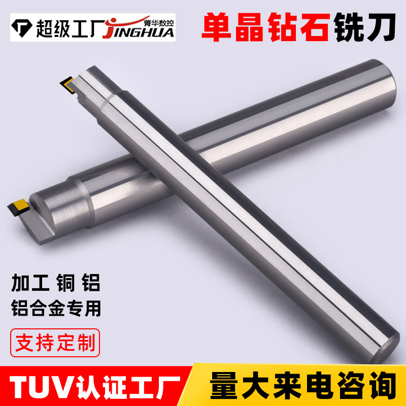 MCD单晶钻石铣刀1D2D3D4D5D6D8金刚石侧刃高光刀加工铜铝专用CJH