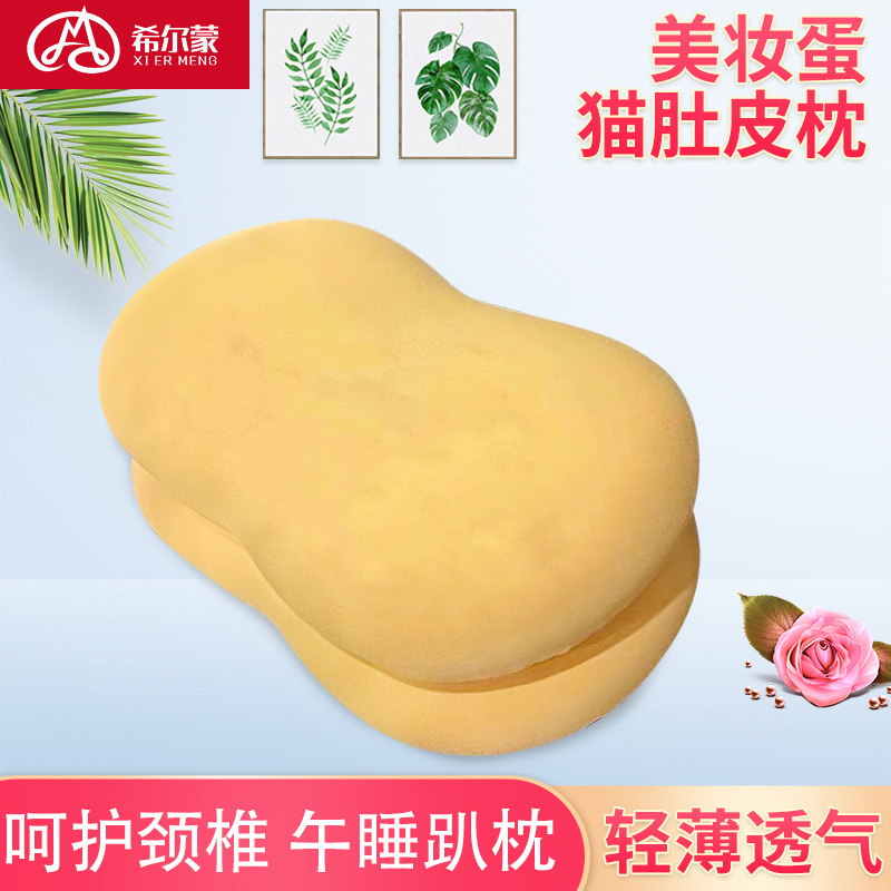 美妆蛋猫肚皮枕头 记忆枕慢回弹枕芯助睡眠护颈侧睡枕头厂家批发