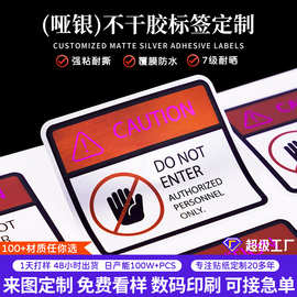亚银不干胶贴纸定制标签印刷防水PET亮银色贴纸哑银不干胶标签