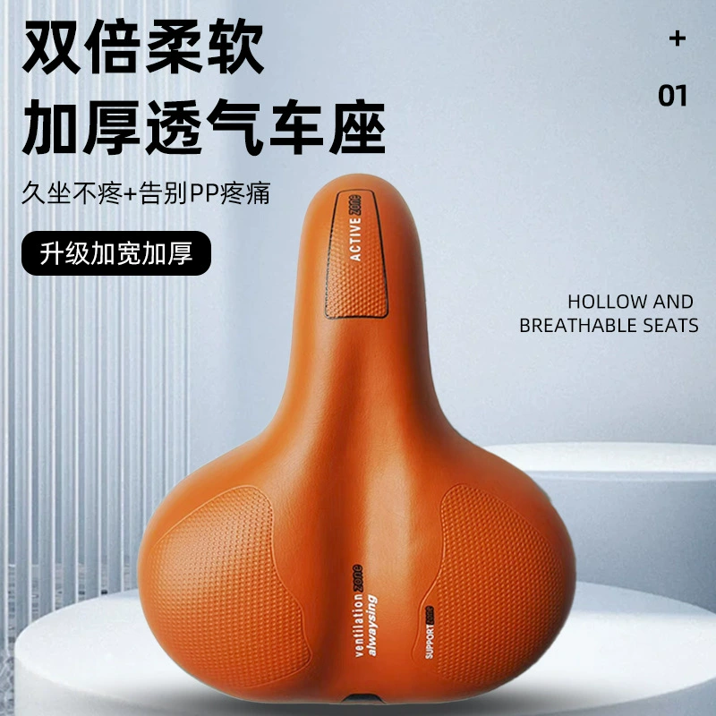 Женское велосипедное сиденье, не перфорированное, для велоспорта, ультрамягкое, сверхширокое, комфортное, коричневое, новое, аксессуары для велосипеда, мягкое.