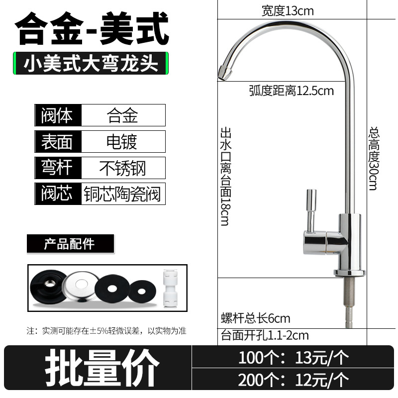 (3)合金小美式