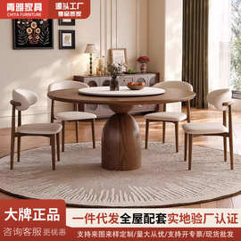 轻奢岩板餐桌椅组合现代简约全实木圆形饭桌中古风白蜡木纹大圆桌