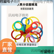 水果分级板量果圈量果器大蒜沃柑桃柑橘苹果丑橘水果大小测量卡尺